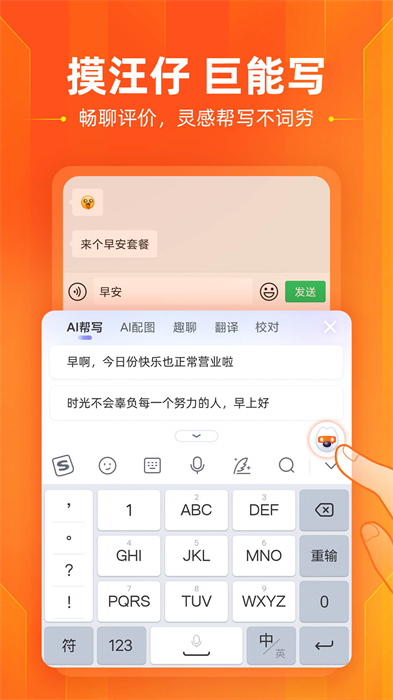 搜狗手機(jī)輸入法雙拼(搜狗輸入法)3