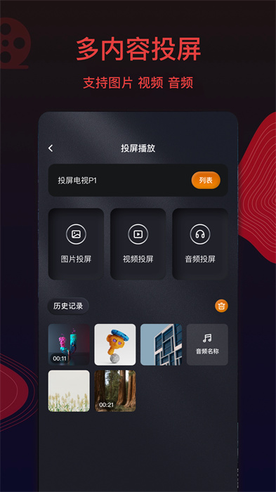 王牌影視免費追劇app2