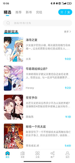 漫畫新社最新版1