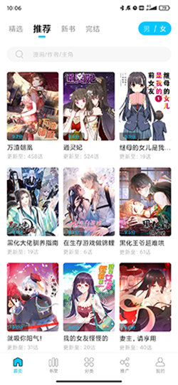 漫畫新社最新版0