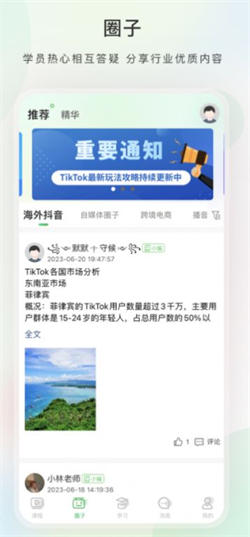 今日學(xué)堂3