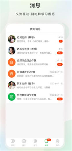 今日學(xué)堂1