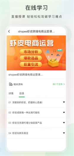 今日學(xué)堂4
