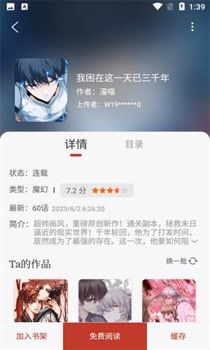 追漫大師3