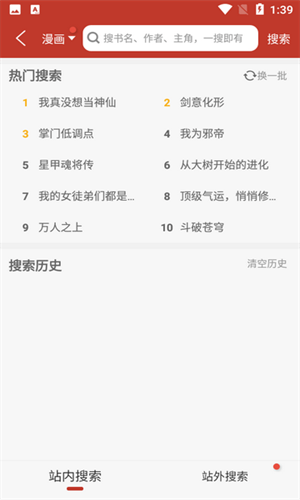 追漫大師2