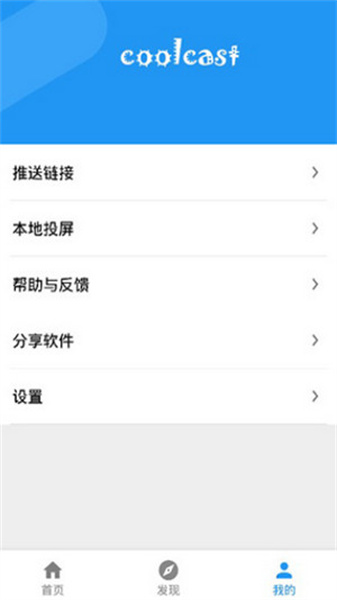 酷投屏免費(fèi)1