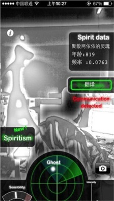 靈魂探測器1