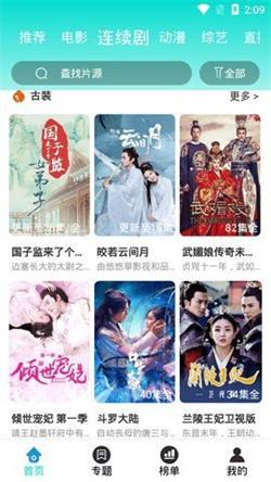 飄雪影視1