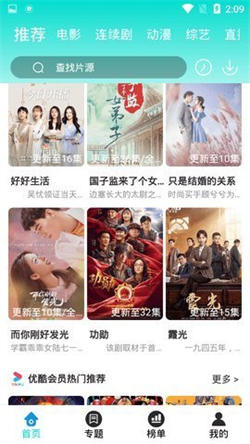 飄雪影視2