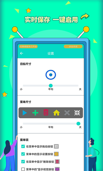 安卓自動點擊器pro4