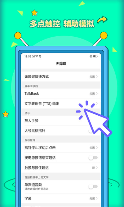 安卓自動點擊器pro3