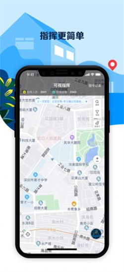 平安深圳最新版本1