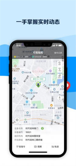 平安深圳最新版本2