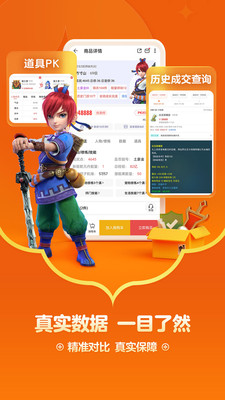 網(wǎng)易藏寶閣渠道版2