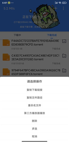 浩克下載4