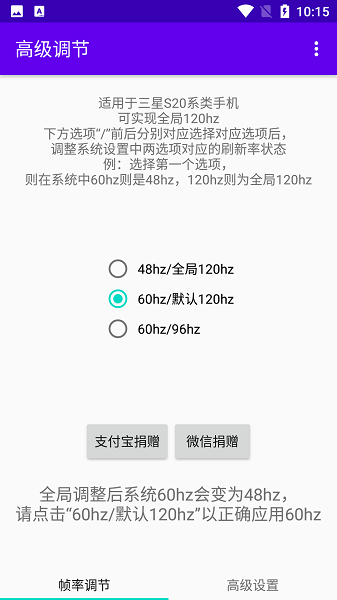 高級(jí)調(diào)節(jié)2