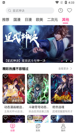 荔枝動漫3