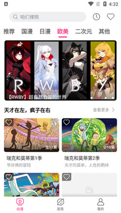 荔枝動漫2