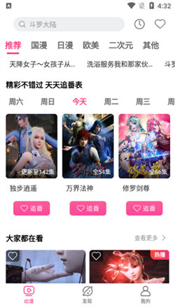 荔枝動漫6
