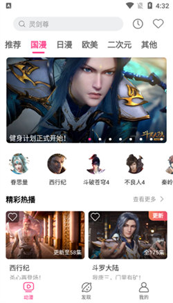 荔枝動漫4