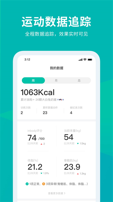 懶人易健手機版(懶人Club)1