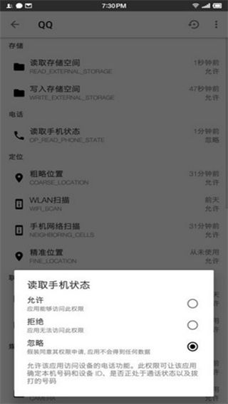 權(quán)限狗車機版4