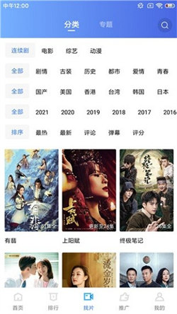 藍貓影視免費追劇2