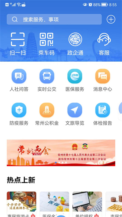 我的常州2