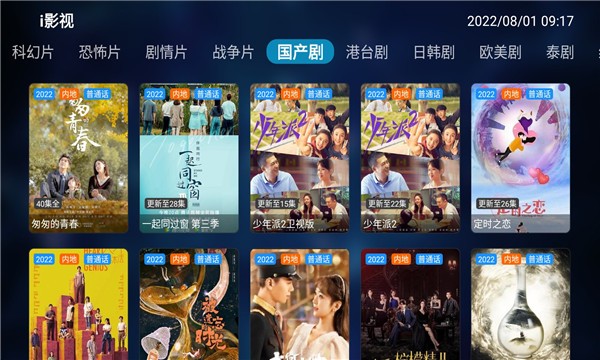 i影視電視版0
