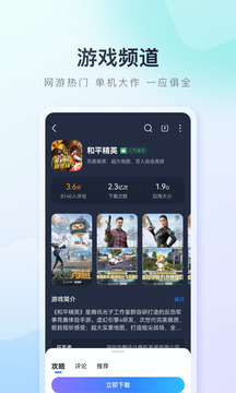 手機(jī)助手百度1