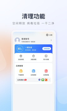 手機(jī)助手百度2