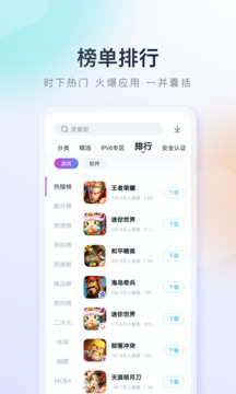 手機(jī)助手百度5