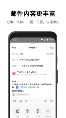 騰訊QQ郵箱2