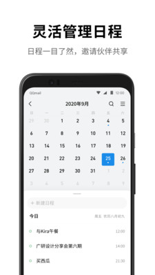 騰訊QQ郵箱1