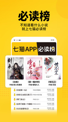 七貓小說安卓版2