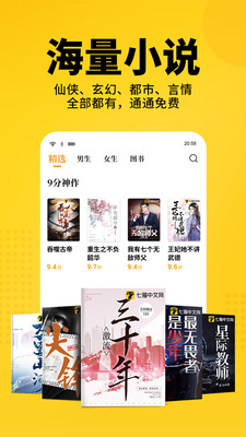 七貓小說安卓版3