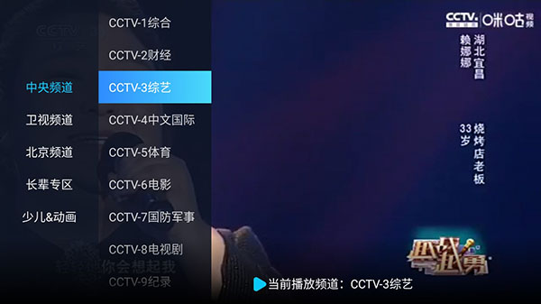 電視家極速版0