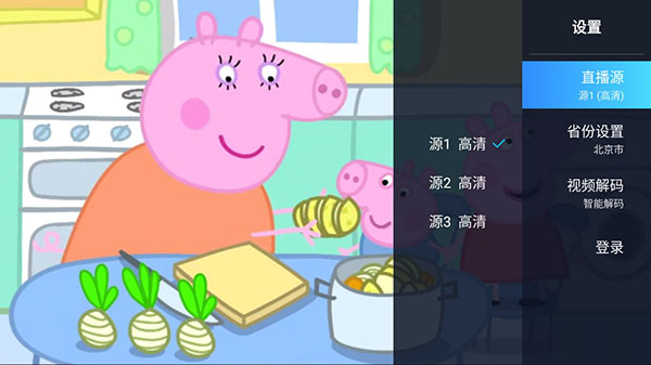 電視家極速版4