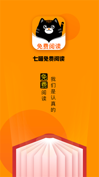 七喵小說2