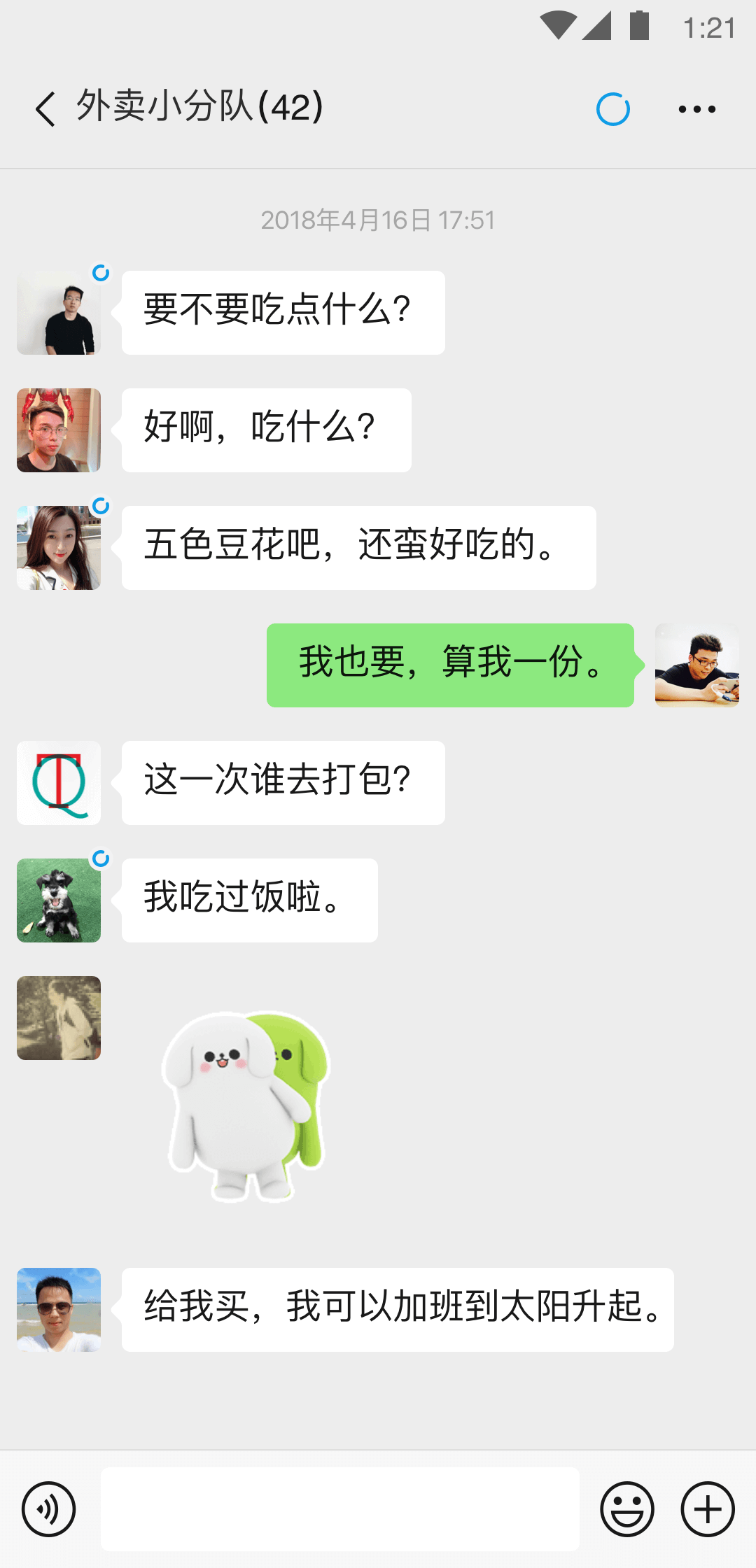 2025微信8.0版本2
