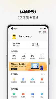 真我商城2