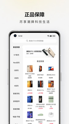 真我商城0