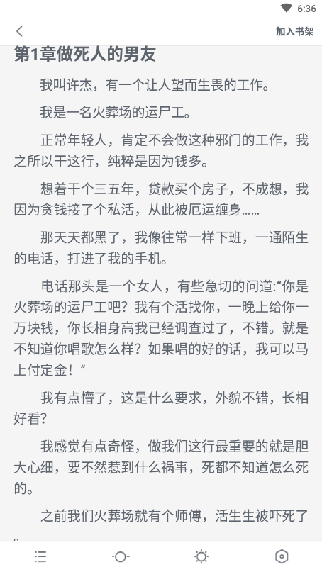 80電子書全本2