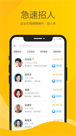 瀏陽人才網(wǎng)3