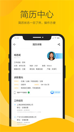 瀏陽人才網(wǎng)4