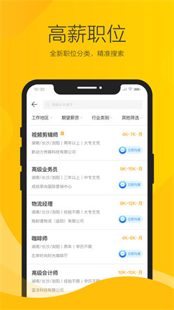 瀏陽人才網(wǎng)2