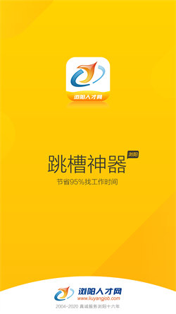 瀏陽人才網(wǎng)1