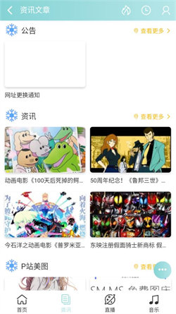 嗶咪動漫3