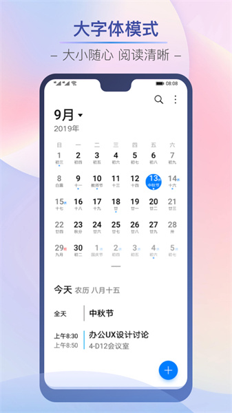 華為日歷2