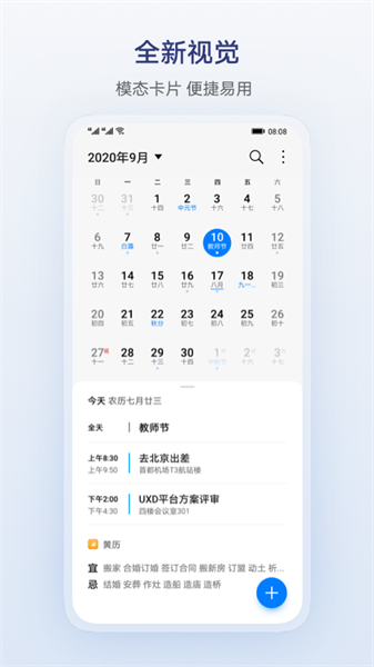 華為日歷3